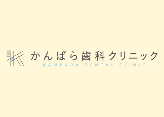 根面う蝕（根面カリエス）とは？【原因・対処法】